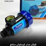 صافی مدار گرمایش