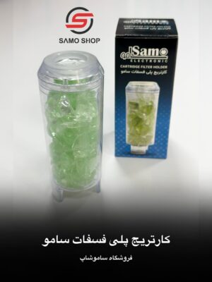 کارتریج فیلتر پلی فسفات