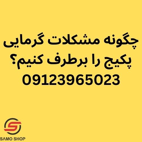 تعمیر پکیج کرج