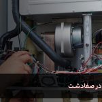 تعمیر پکیج در صفادشت