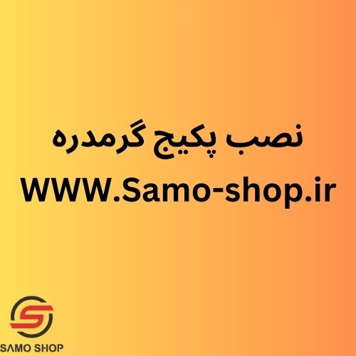 نصب پکیج در گرمدره
