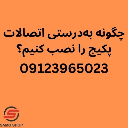 نصب پکیج در گرمدره