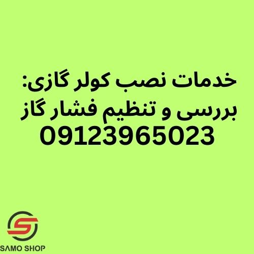 نصب کولرگازی کرج