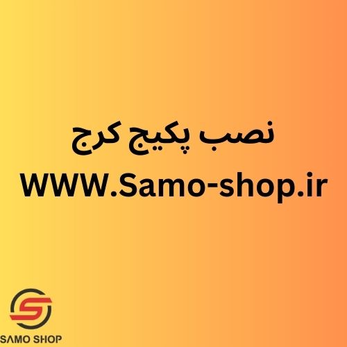 نصب پکیج در کرج