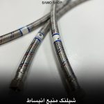 شیلنگ منبع انبساط