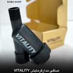 فیلتر مدار گرمایش ویتالیتی