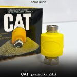 فیلتر مغناطیسی cat
