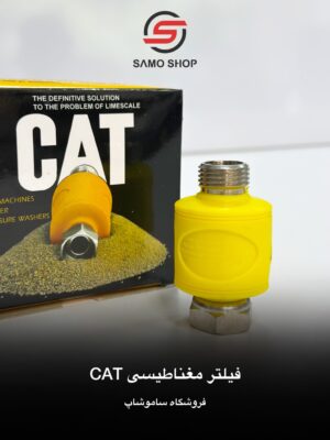 فیلتر مغناطیسی cat