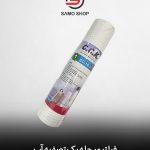 فیلتر مرحله یک تصفیه آب