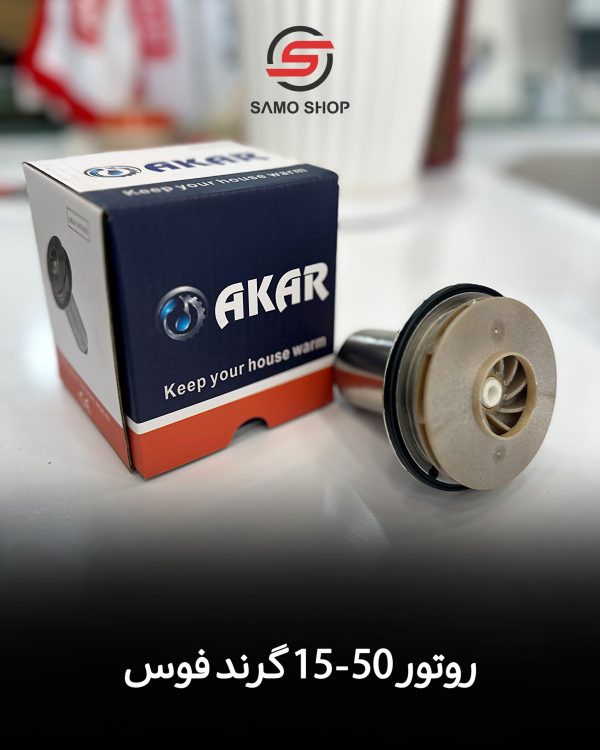 روتر پمپ گراندفوس مدل 15-50