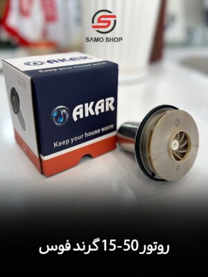 روتر پمپ گراندفوس مدل 15-50