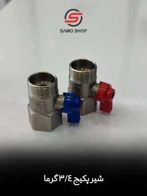 شیر پکیج 3/4 گرما