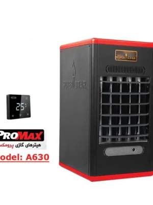 هیتر گازی سوپر استار مدل A630 پرومکس