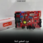 برد اصلی آدنا