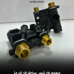 مجموعه شیر سه طرفه هرما
